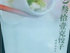 -叁拾壹克饺子·东北菜(国贸店)