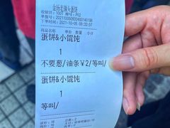 -金杨老摊头蛋饼(金口路店)