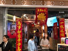 门面-乾园(天河城店)