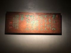 -觀芷隐轩