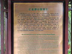 -汇龙潭