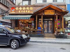 -长寿参鸡汤(朝韩风情街店)