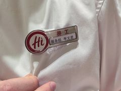 -海底捞火锅(杭州天虹购物中心店)