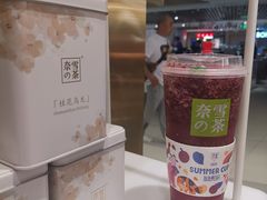 -奈雪的茶(新天地广场PRO店)