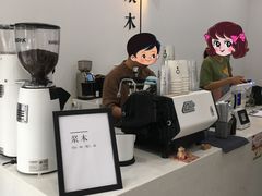 -浆木咖啡馆(湘子庙街店)