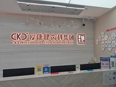 -希玛爱康健口腔(南山海岸城店)
