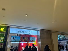 -须尽欢·冰淇淋&中国茶(翔殷路店)