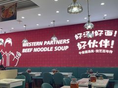 大堂-西域伙伴清真牛肉面(中盛店)
