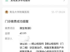 -青岛大学附属医院体检中心(崂山分院)