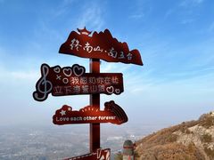 -终南山南五台景区