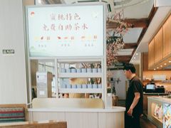 -蜜桃餐厅·伴山(湖滨商业街店)