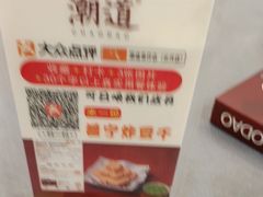 -潮道鱼仔店·潮汕味(长兴路店)