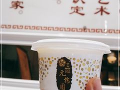 -三元梅园(玉泉路店)