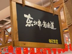 -申记串道(中街店)