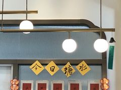 门面-彬媽糖水(万象天地店)