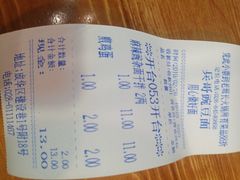 账单-兵哥豌豆面(建设巷店)