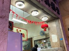 门面-公利真料竹蔗水(中环店)