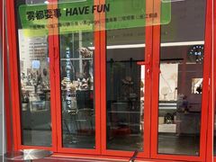 -喧闹·东方大气茶(鹅岭二厂店)