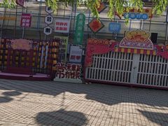 -北戴河集发农业梦想王国