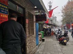 -老鼓楼麻辣烫夹馍