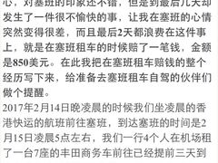 -丽姐租车