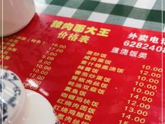 -辣肉面大王(天平路店)
