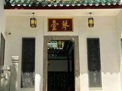 -古琴台