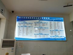 -瑞派宠物医院(锦江店)