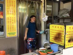 -阿麟馄饨(延长路店)