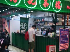 -孖记茶档·热腾茶餐(荔湾领展广场店)