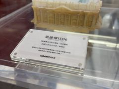 -GRAMCAKE一克甜品(昙华林花园山店)