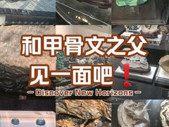 -烟台自然博物馆