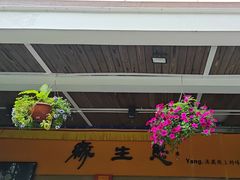 -缘生态云南菜·野生菌庭院餐厅(华侨城店)