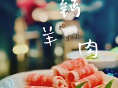 特选高钙羊肉-大隐·成都火锅Bistro(合生麒麟新天地店)