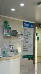 -河南中医药大学第一附属医院-医疗整形
