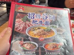 -和府捞面(北美新天地店)