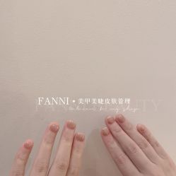 -Fanni美甲美睫皮肤管理