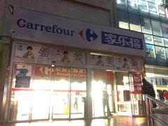 -家乐福(古北店)