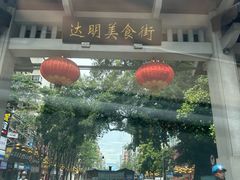 -赵记传承·中国甜品(福州总店)