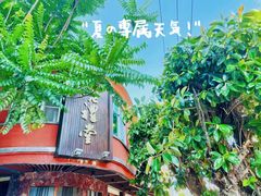 -老礼堂