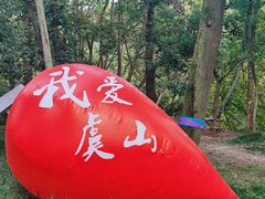 -虞山风景区