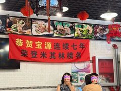 -宝源饺子(麦子店街店)