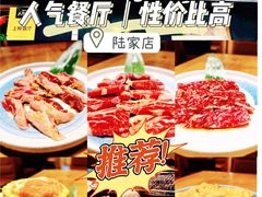 -牛人·雪花牛·木炭烤肉(昆山陆家店)