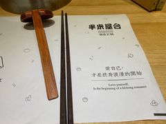-独食火锅·半米屋台(直营总店)