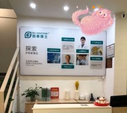 点击看大图 -佰草博士·专业祛痘祛斑培训