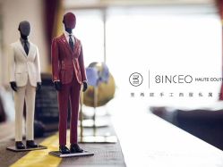 -SINCEO圣希欧手工西服定制(长沙总店)