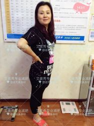 -维纳斯专业减肥