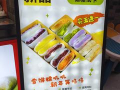 -张果佬年糕卷(科巷店)