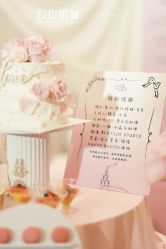 -玖玖婚嫁礼仪策划(江滨西路店)