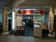 -威南记鸡饭餐室